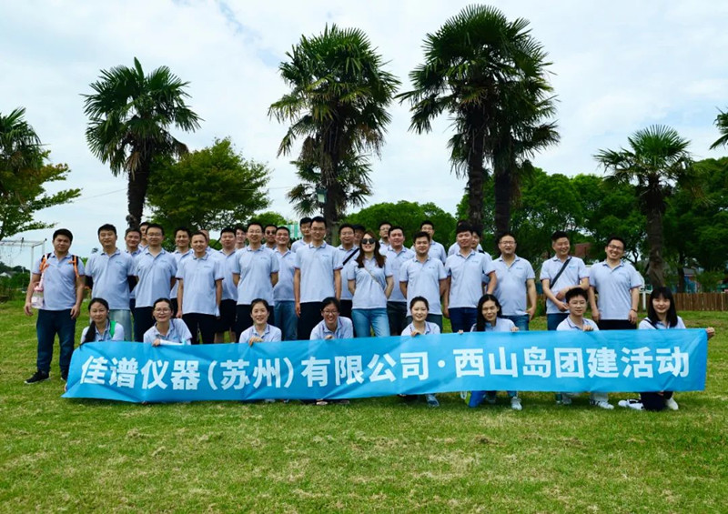 蘇州佳譜儀器JPSPEC-西山團建 | 立足當(dāng)“夏”，展望未來