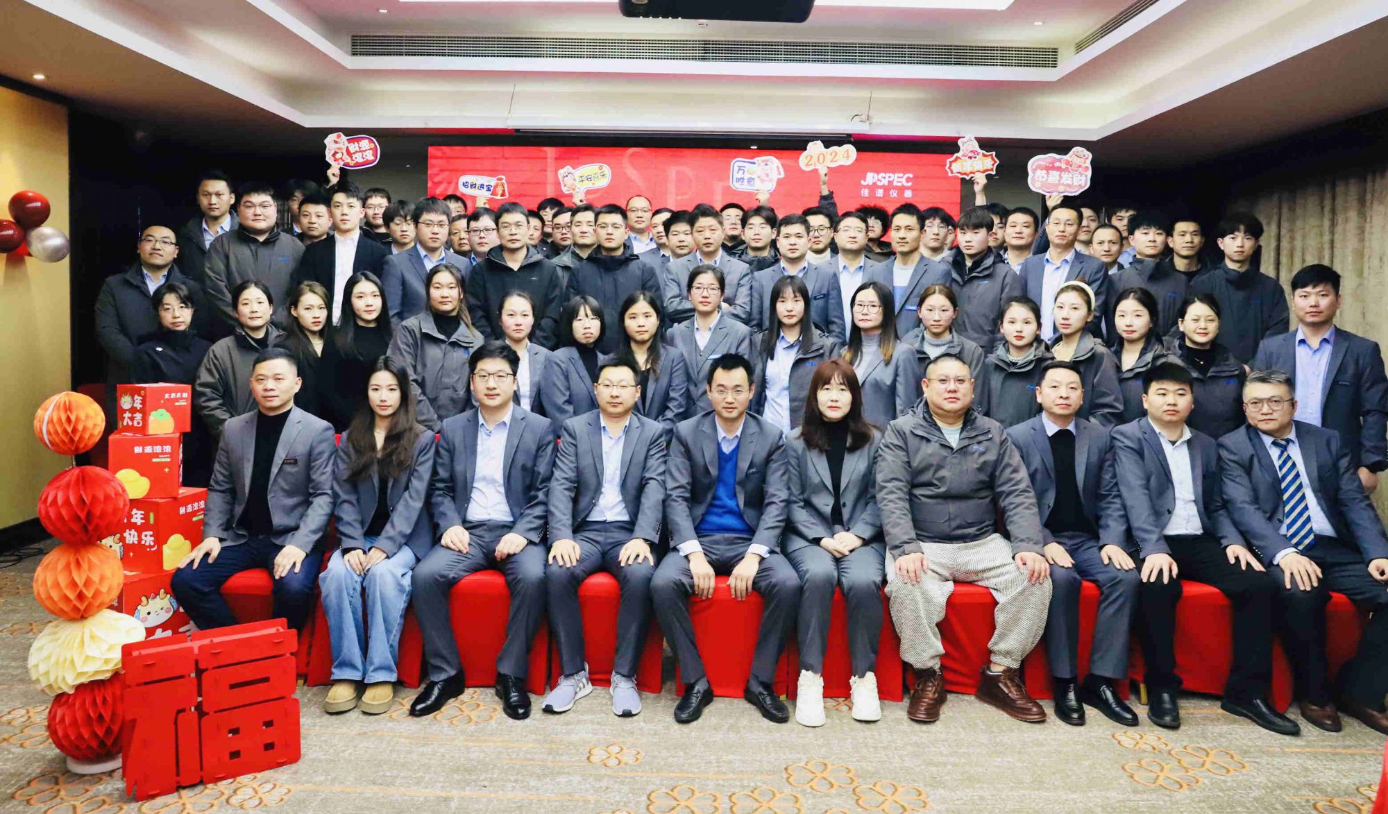 共創佳績，共譜未來 | JPSPEC2023年度年會圓滿結束