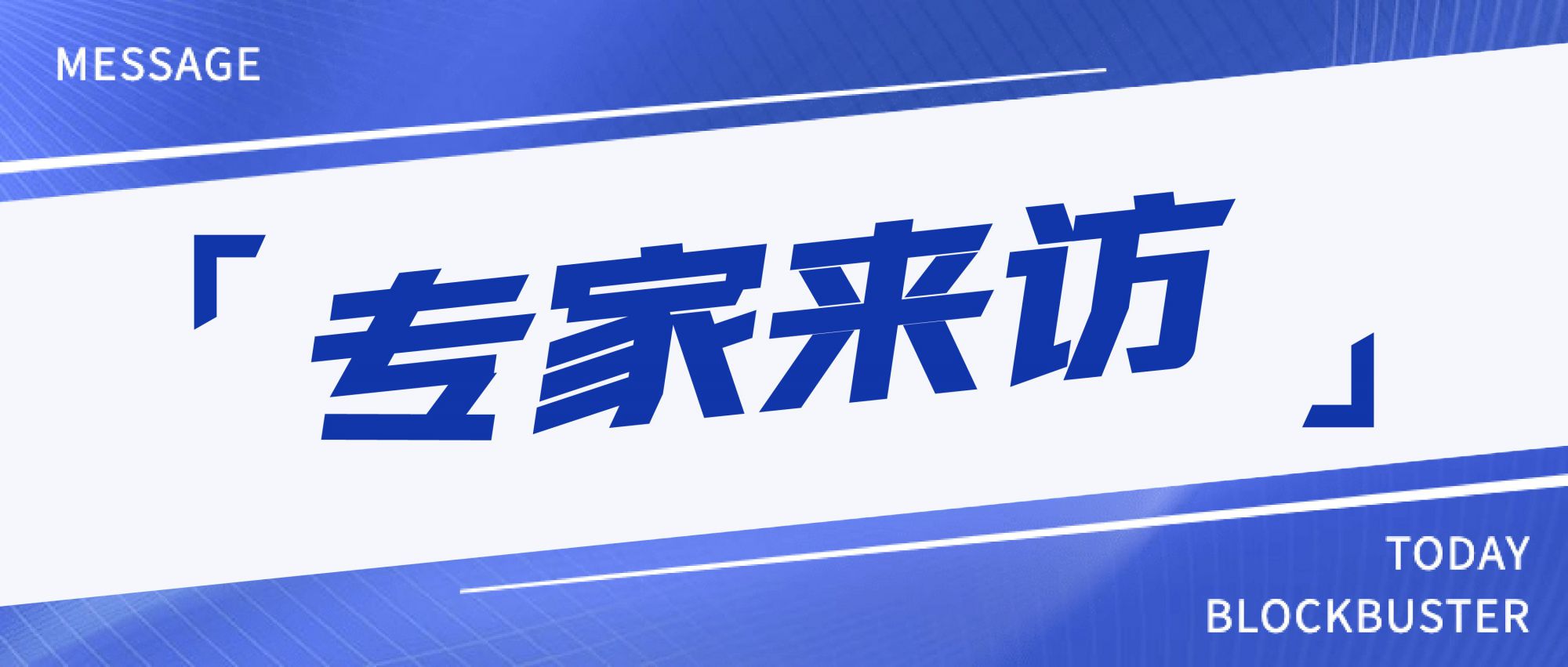 專家來訪 | 羅立強教授蒞臨我司，指導交流助力提升